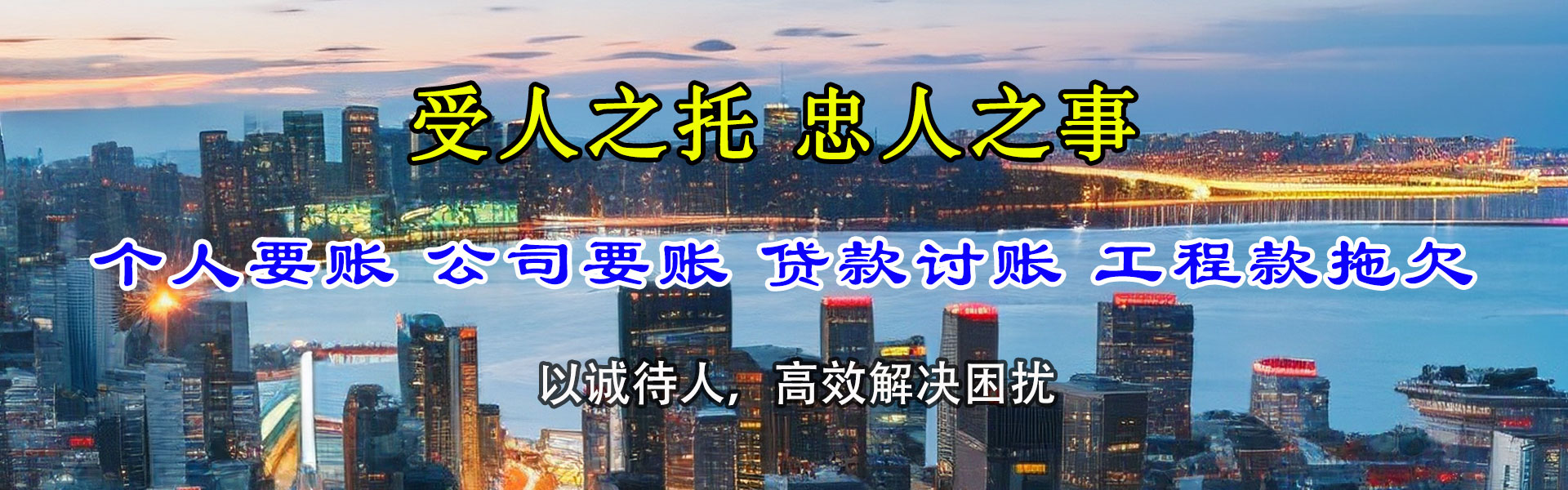 山东要账公司